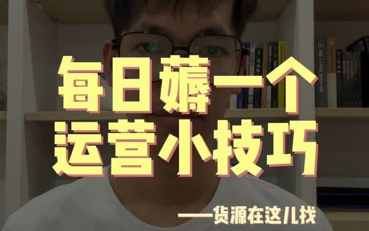 货源圈的8个拿货网站!速度收藏!哔哩哔哩bilibili