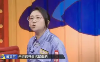 5秒童话 搜索结果 哔哩哔哩 Bilibili