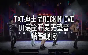 Download Video: 【TXT】嘲弄档的实力的都来看看吧，看看是名副其实还是无中生有（rockin'eve）