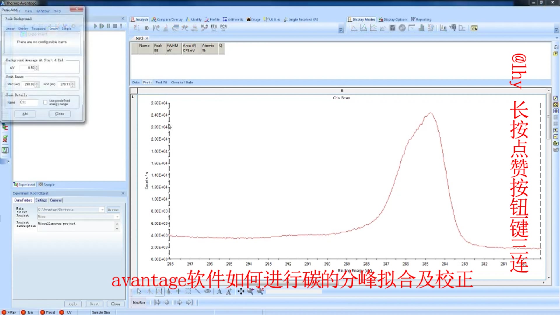 avantage软件如何进行碳的分峰拟合以及校正哔哩哔哩bilibili