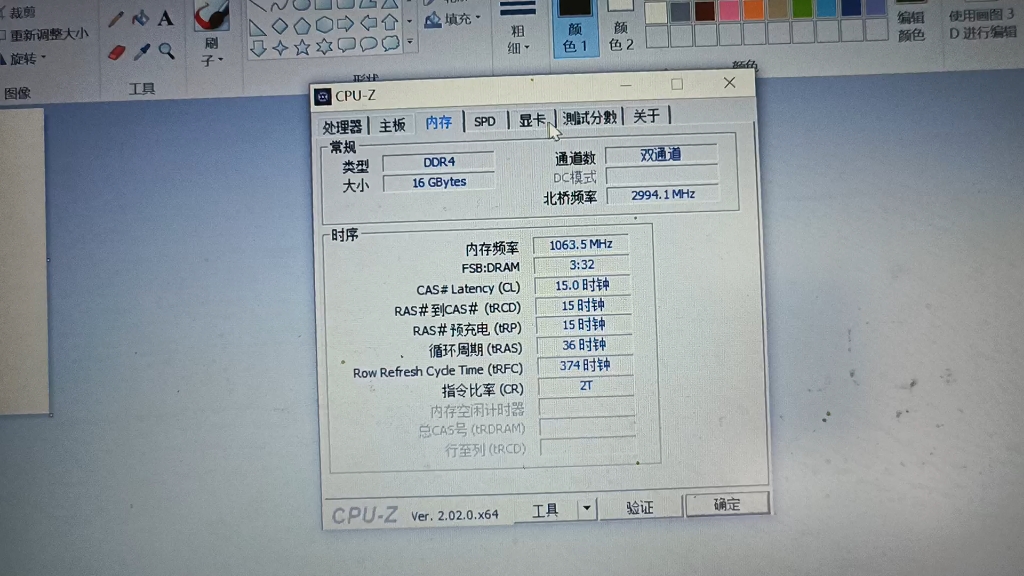 移动处理器intel i7 6500u cpu z跑分