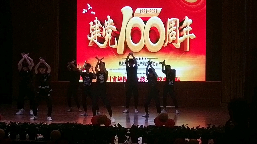 建党100周年就表演这个?要点脸哔哩哔哩bilibili