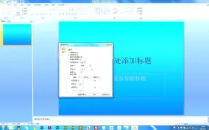 Tải video: PPT背景设置