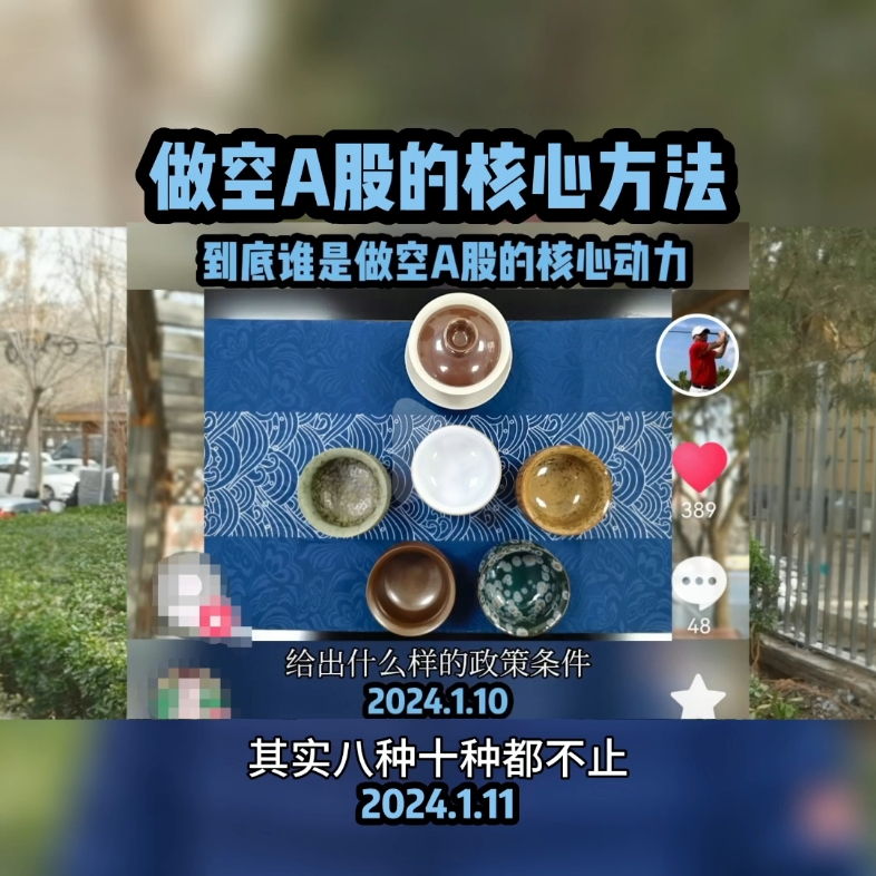 做空A股的核心方法哔哩哔哩bilibili