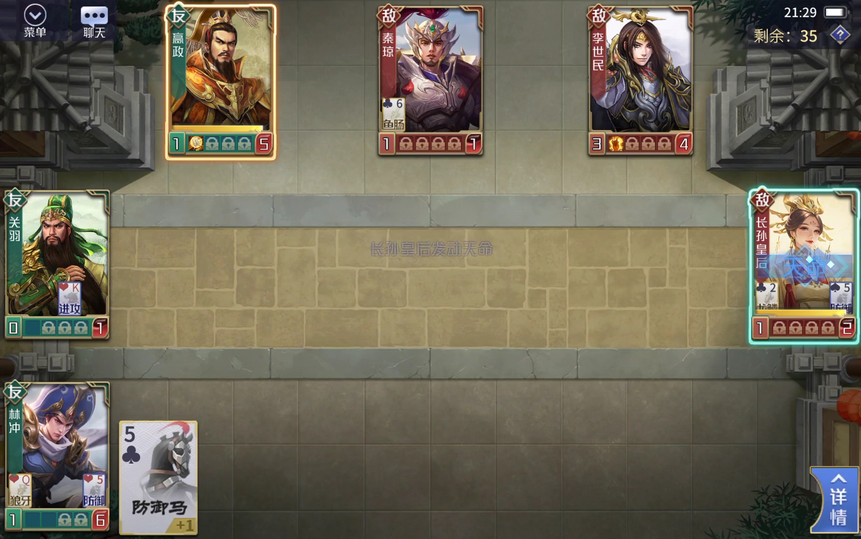 [英雄杀]林冲对决李世民胜利