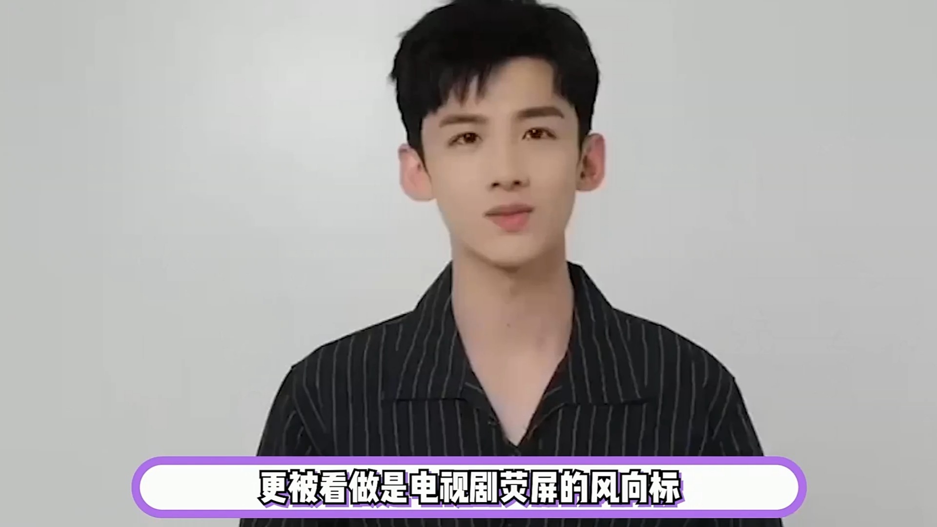 白敬亭出席电视剧品质盛典,台下紧张碎碎念背词,红毯不敢站c位