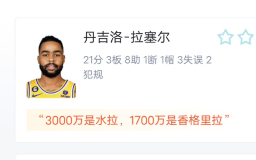 NBA季前赛:湖人109101国王哔哩哔哩bilibili