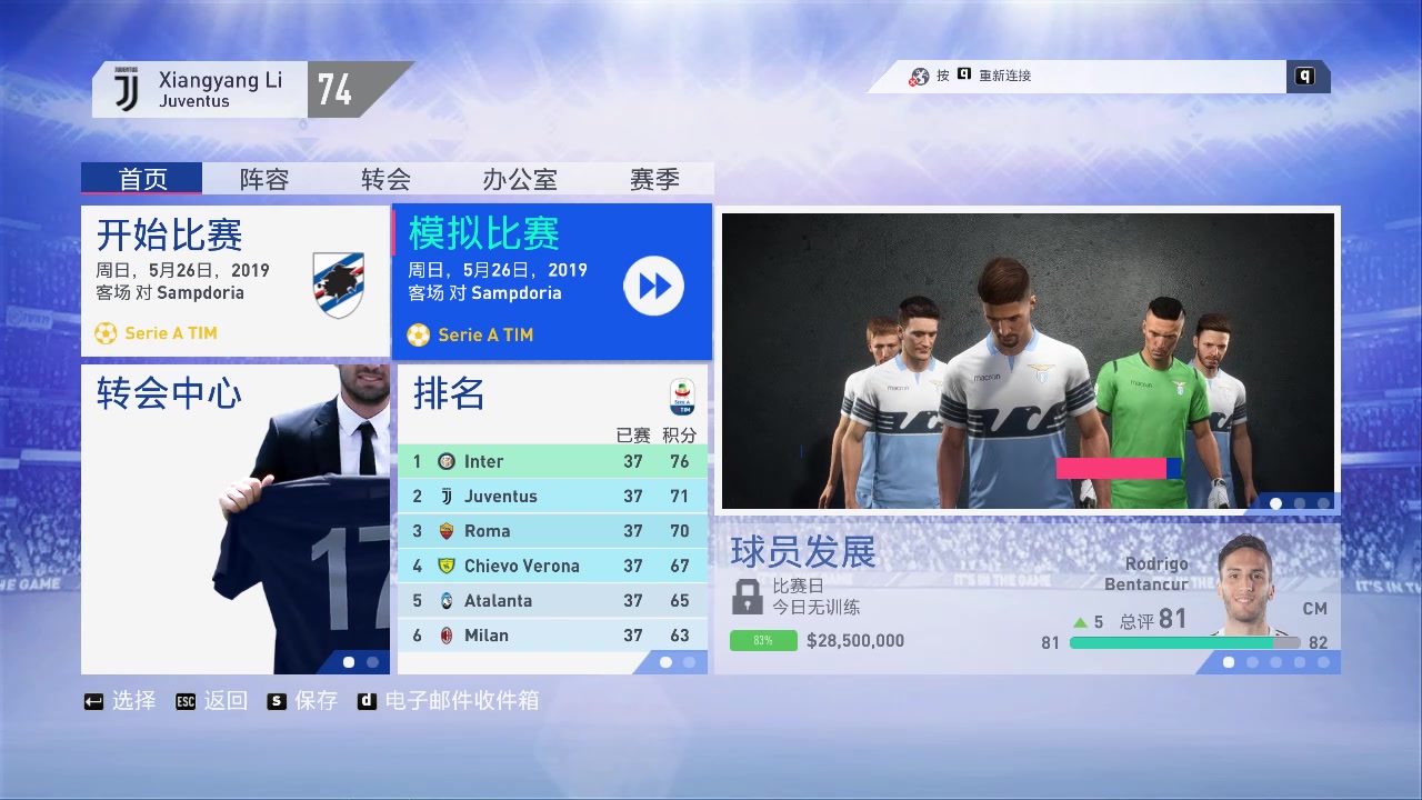 fifa1920201209133350825保住聯賽第二