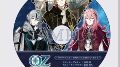 OVER REQUIEMZ」ビックカメラ・アニメガ×ソフマップ特典ドラマCD
