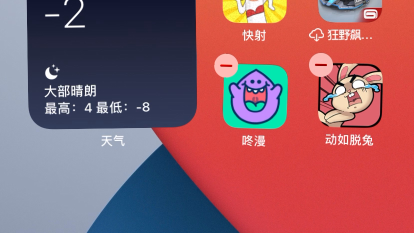 苹果ios14如何设置主题?哔哩哔哩bilibili