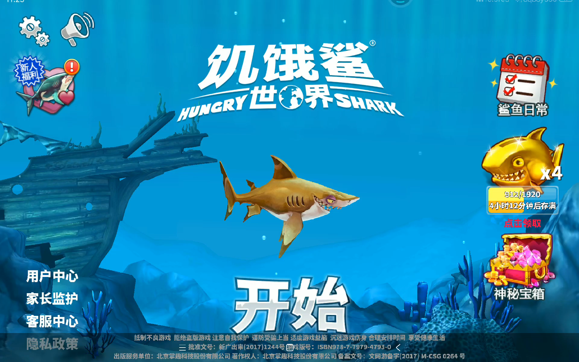 饥饿鲨介绍(1)伯爵鲨 闲聊