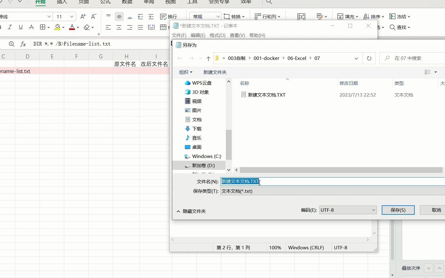 bat批量提取文件名修改文件名哔哩哔哩bilibili