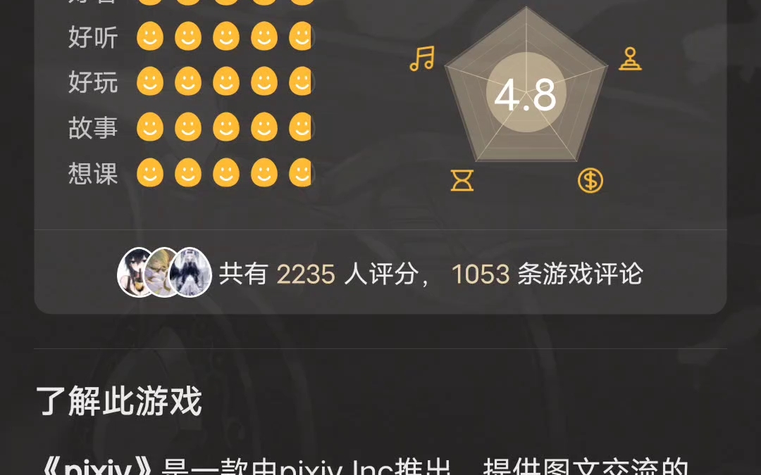 一个注册pixiv的方法哔哩哔哩bilibili