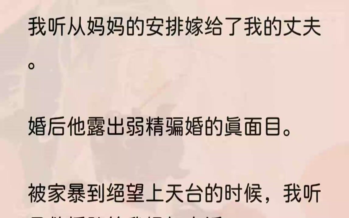 (全文完整版)「不了.」我摆摆手:「我吃不下.」「瞎说.」妈妈佯怒:「我还不了解你吗?你每次睡不着都是因为饿的,睡眠重要,我给你下碗方便...