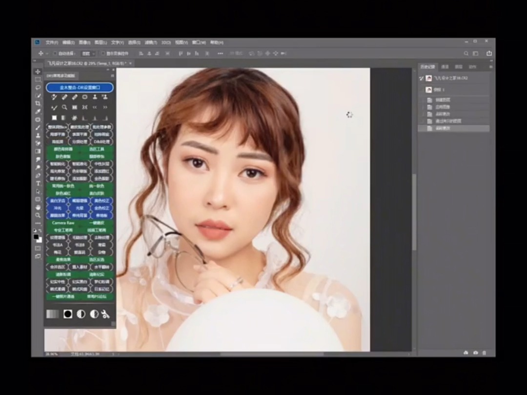 psdr5修图神器简单人像快修(附插件)