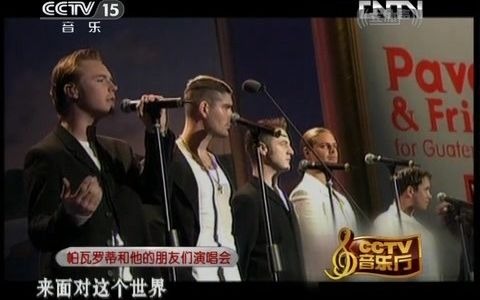 [图]歌曲《你需要我》演唱：帕瓦罗蒂、男孩地带组合 Pavarotti & Friends 1999 Boyzone You Needed Me