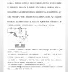 中考物理满分必会试题哔哩哔哩bilibili