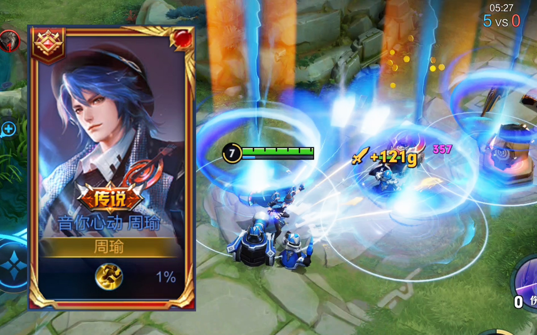 周瑜【音你心动】上手试玩 特效是真的很炫 3d视角展示_哔哩哔哩