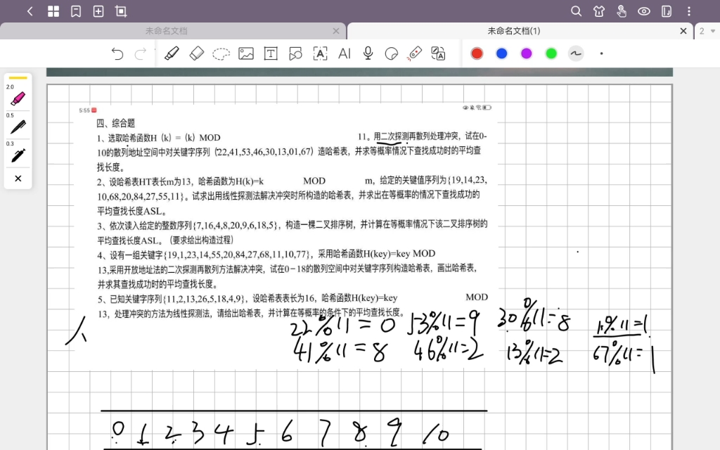 二次探测再散列方法解决冲突哔哩哔哩bilibili