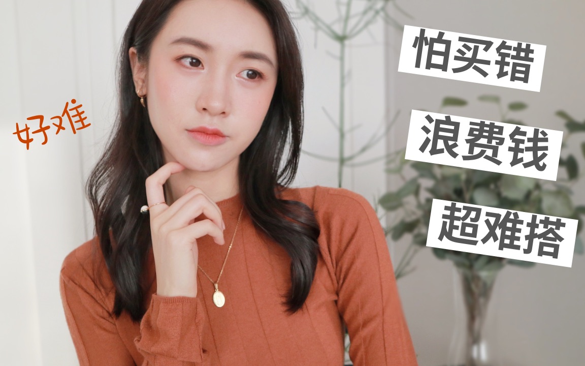 [图]【灵魂拷问】换季时如何购买衣服？不想再瞎买