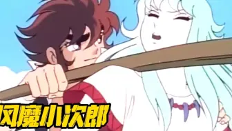 风魔小次郎 圣剑战争篇主题曲 哔哩哔哩 Bilibili