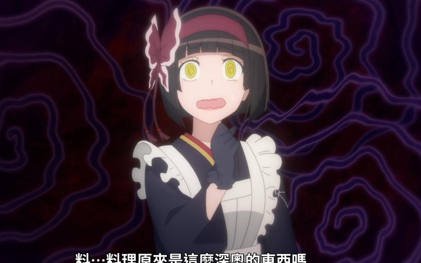 "最喜欢不会煮饭的蜘蛛精小姐姐了"【月光下的异世界之旅第二季】