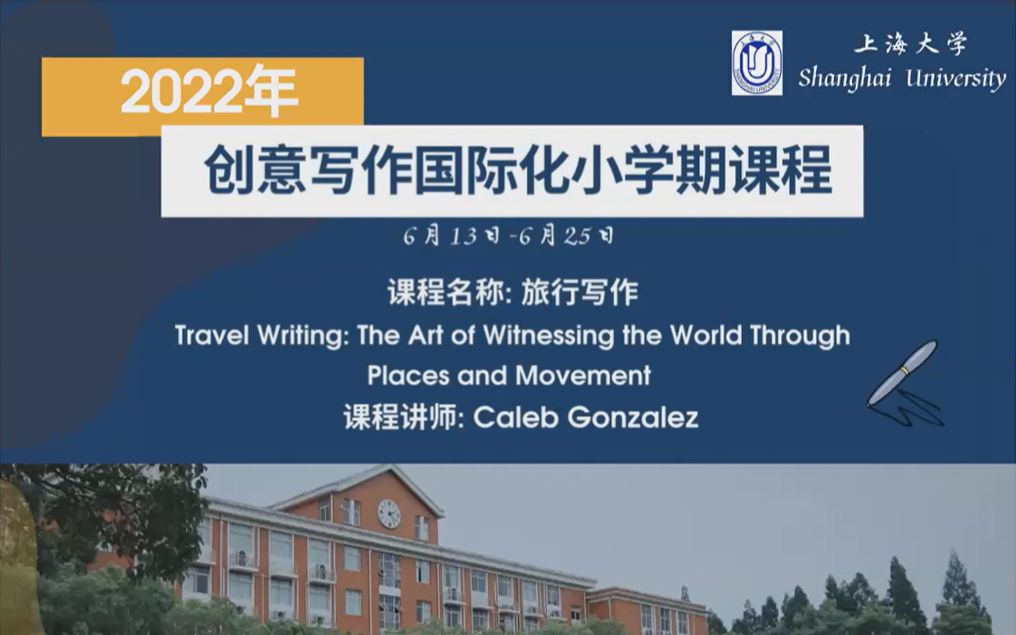 旅行写作(Travel Writing:The Art of Witnessing the World through Places and Movement)哔哩哔哩bilibili