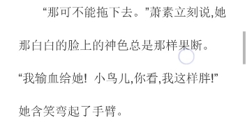 应该是竖版宗璞的小说 红豆 里的革命爱 情观 机器翻 读 变相听书哔哩哔哩bilibili