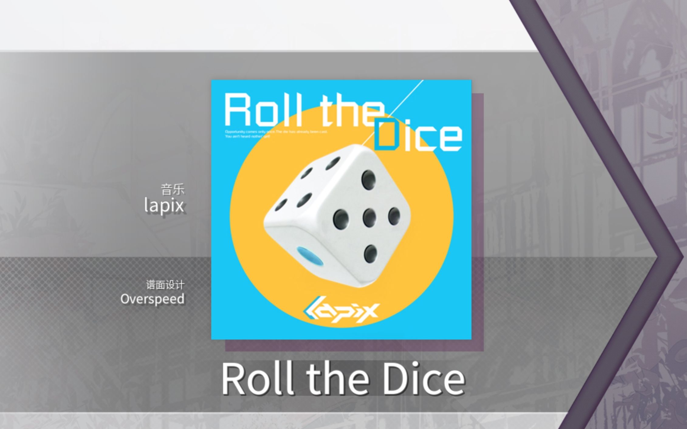 [图]【Arcaea自制】Roll the Dice[FTR10+] 991w 9-4