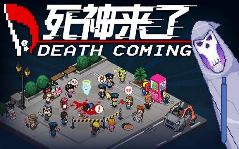 《死神来了》Death coming全杀视频4哔哩哔哩bilibili