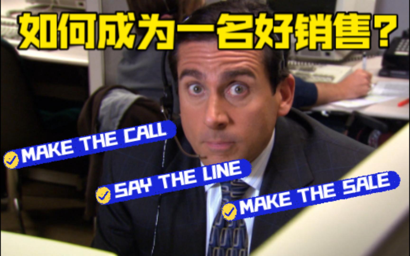 【美剧办公室the office】副业是卖减肥药哔哩哔哩bilibili