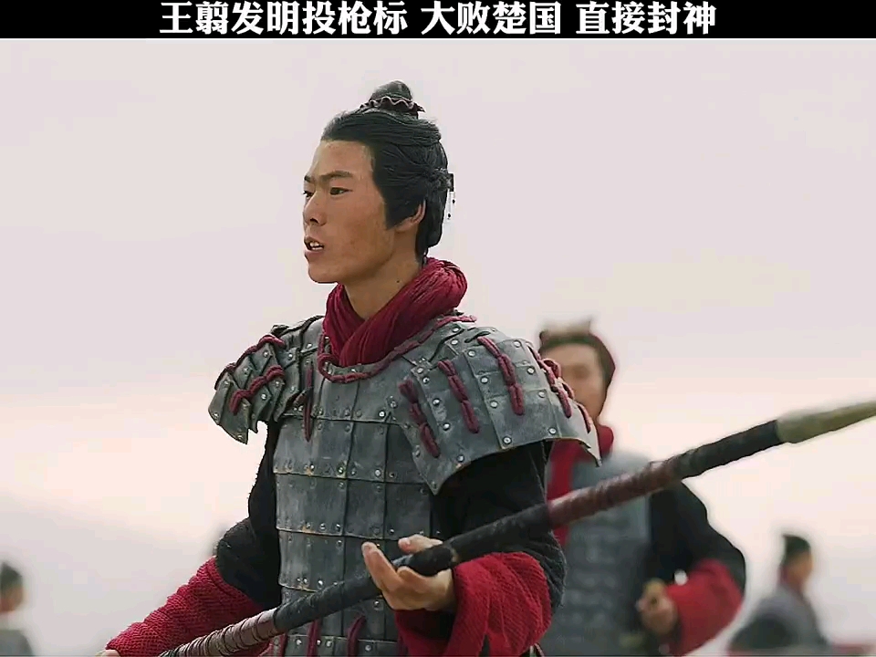 秦将王翦带兵,大破楚国哔哩哔哩bilibili