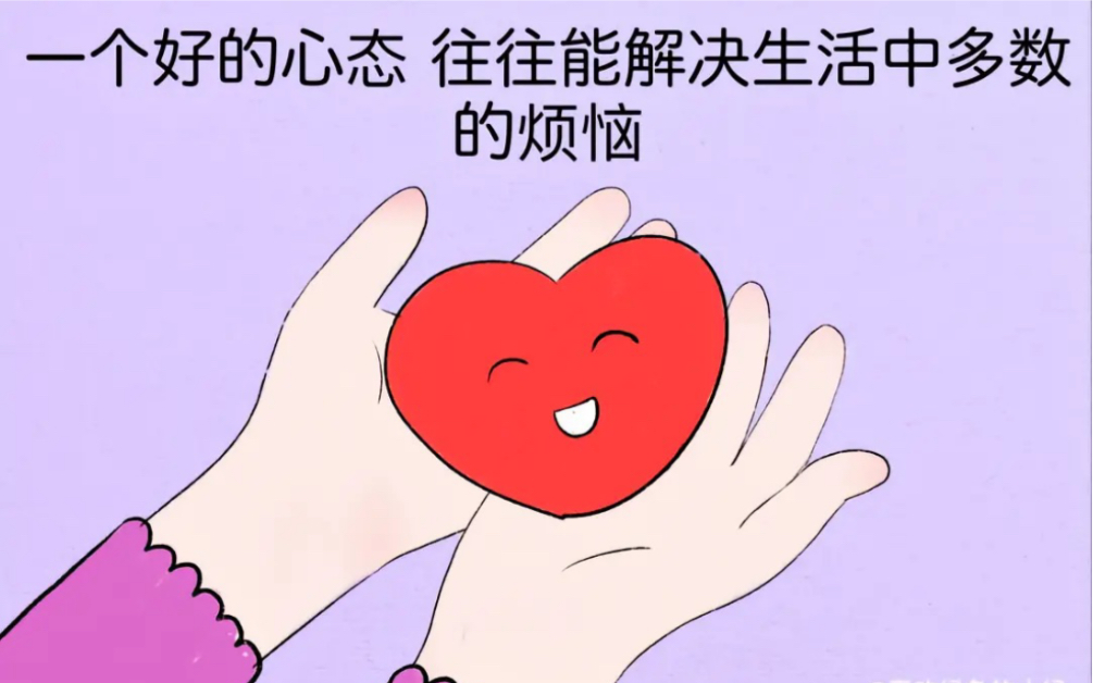 心平气和 愿你开心