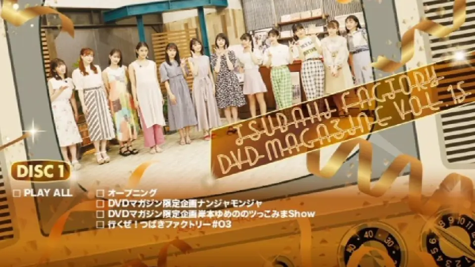 Tsubaki Factory DVD Magazine Vol.15_哔哩哔哩_bilibili