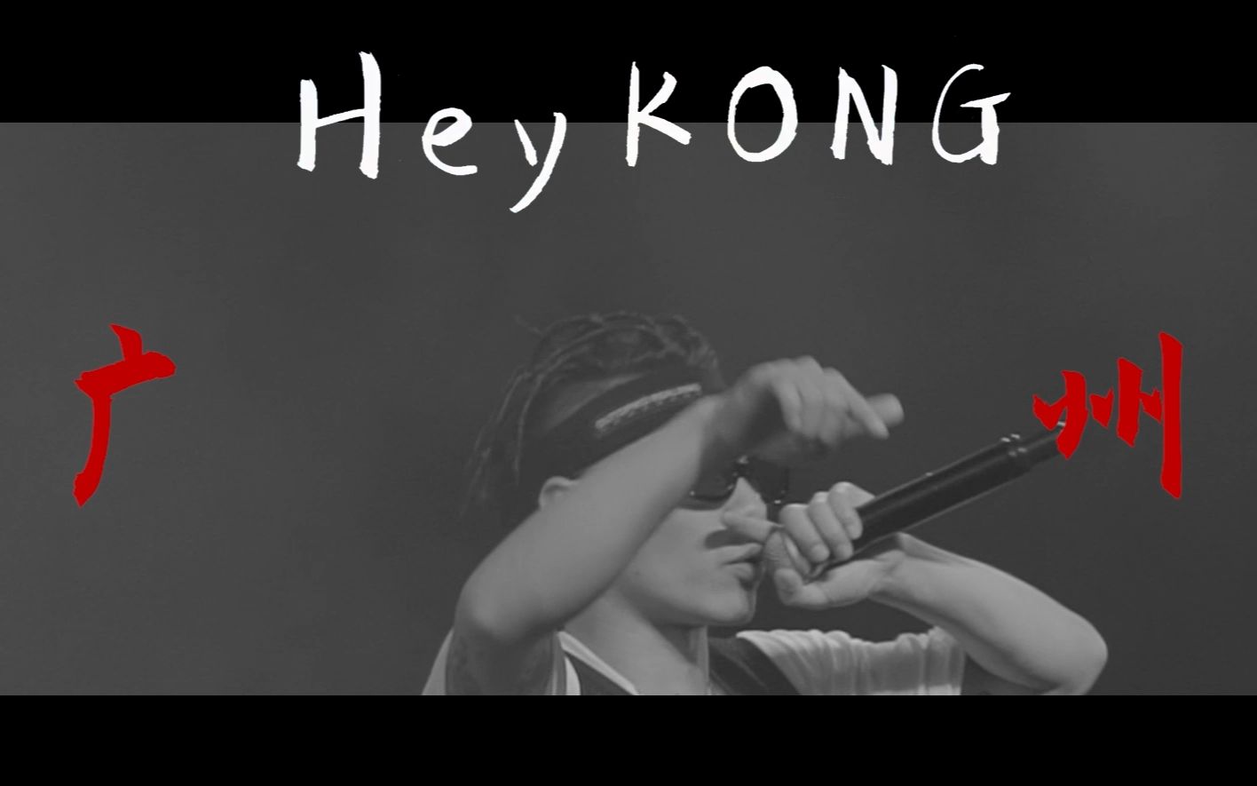 撼live现场刘聪heykong2019巡演广州