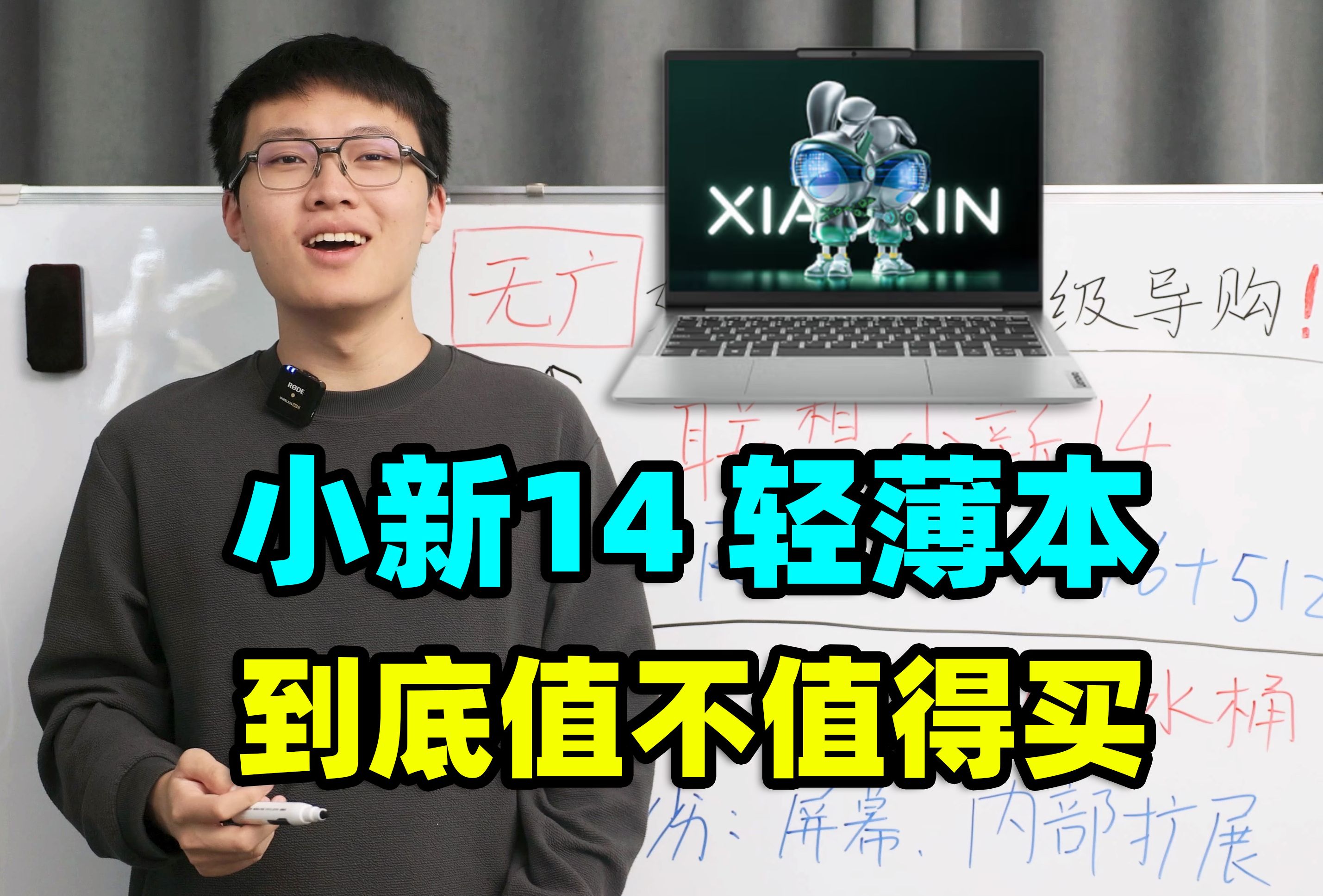 联想小新14,轻薄本【保姆级导购教程】锐龙8745HS国补笔记本推荐哔哩哔哩bilibili