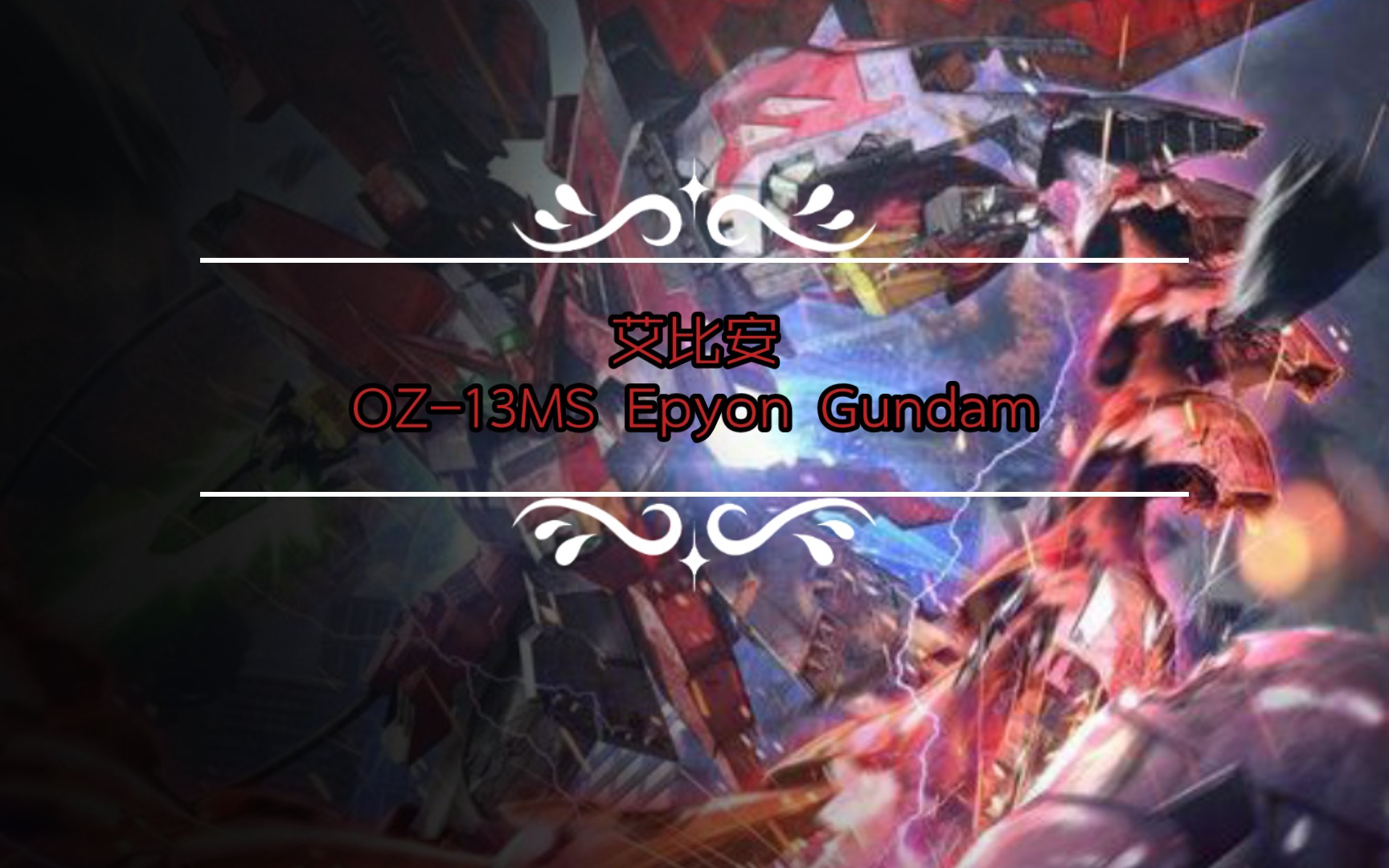 致氪对的每一个闪光伯爵-g-phantom-g-phantom-哔哩哔哩视频