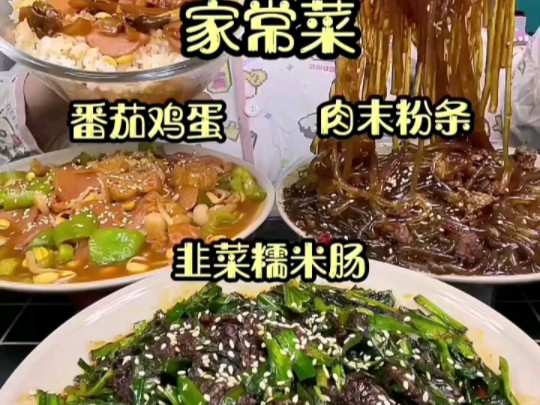 家常菜 盖饭合集哔哩哔哩bilibili