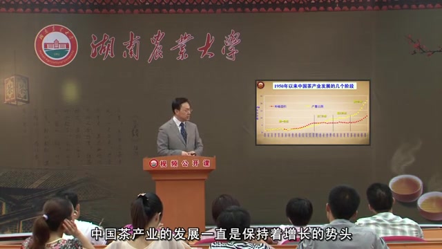 湖南农业大学中国茶道(刘仲华 教授)哔哩哔哩bilibili