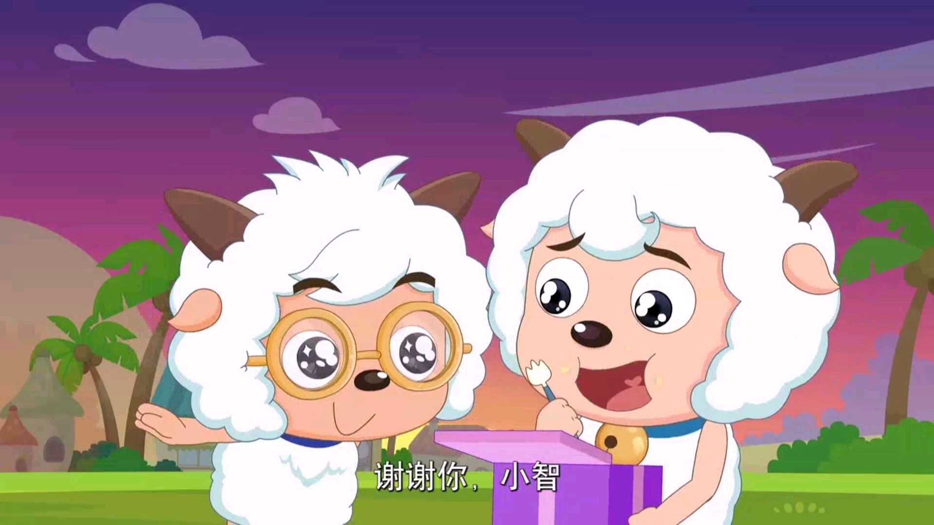 【跨时空救兵】喜羊羊就是让你哭