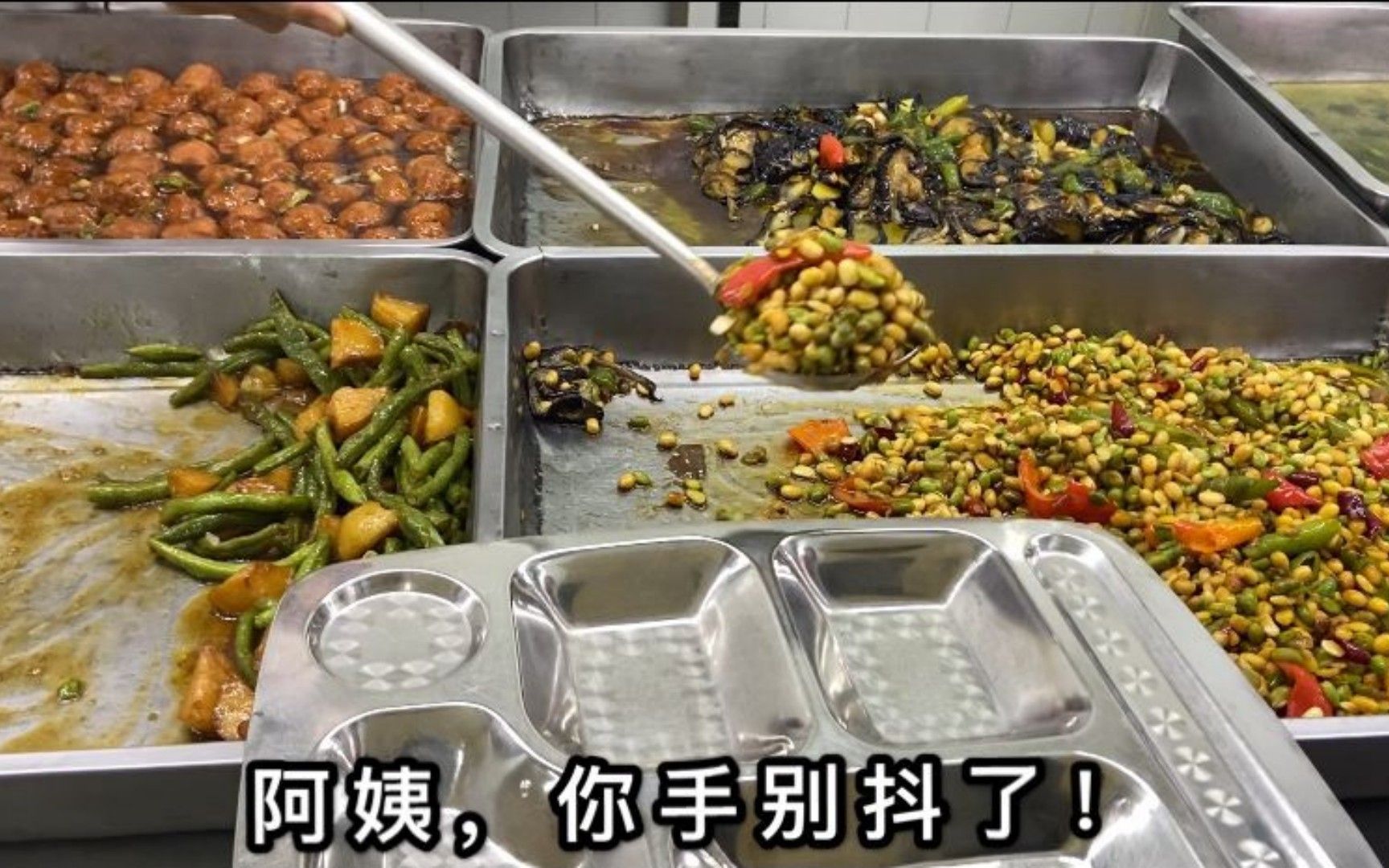 [图]盘点食堂阿姨打菜手抖名场面，面对疾风吧！这技能我一辈子学不来！