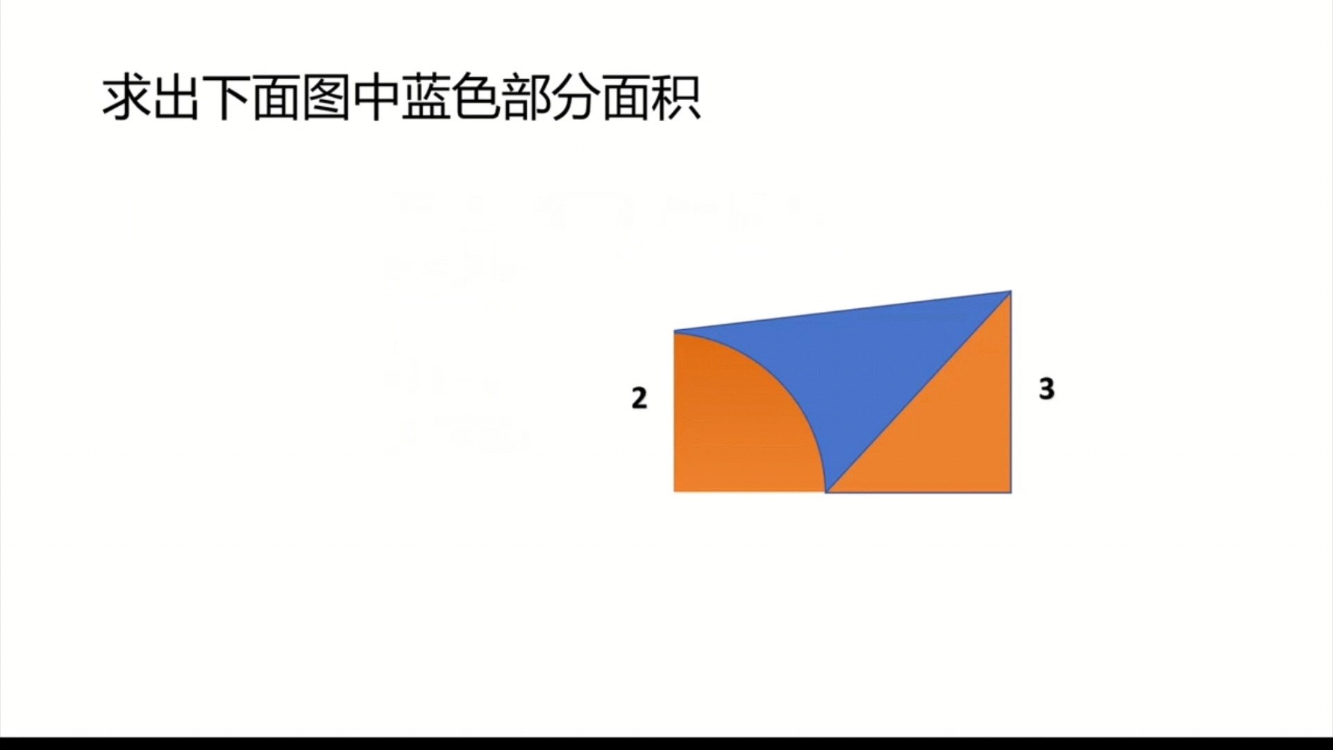 数学小升初难点一《图形几何》