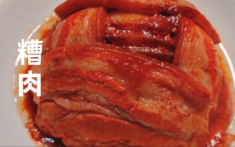 "舌尖上的美食兰州糟肉"果然名不虚传,色泽红亮,入口即化