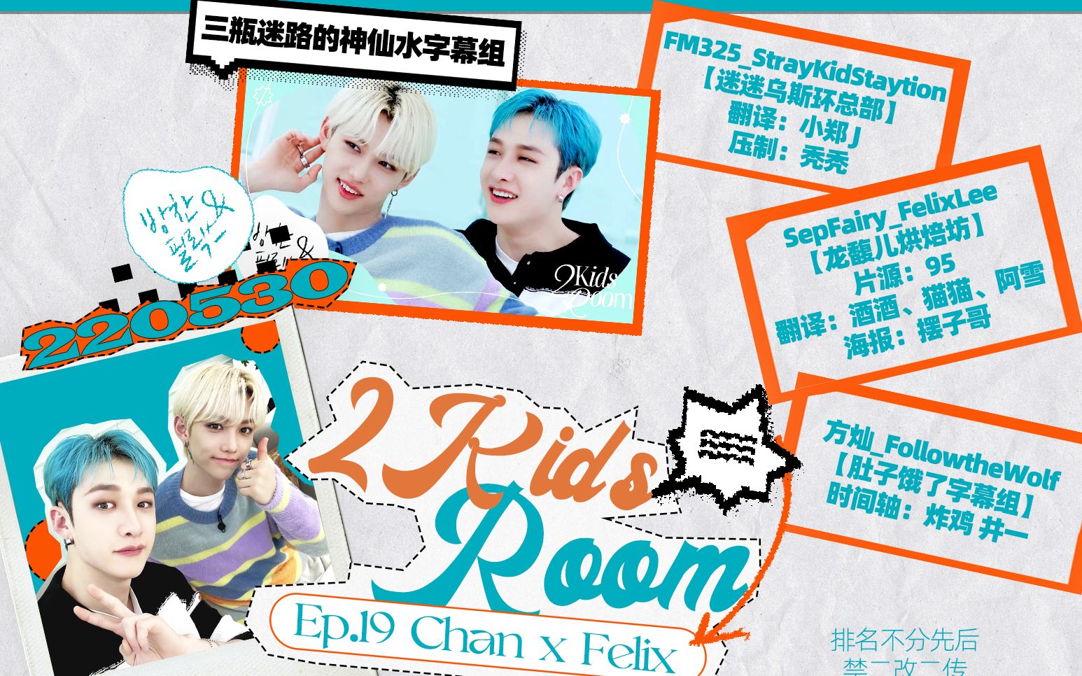 19 bang chan x felix 全场中字 [三瓶迷路的神仙水]_哔哩哔哩_bili