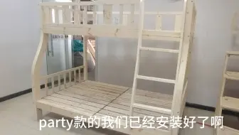 弯腿爬梯（排骨架）安装视频