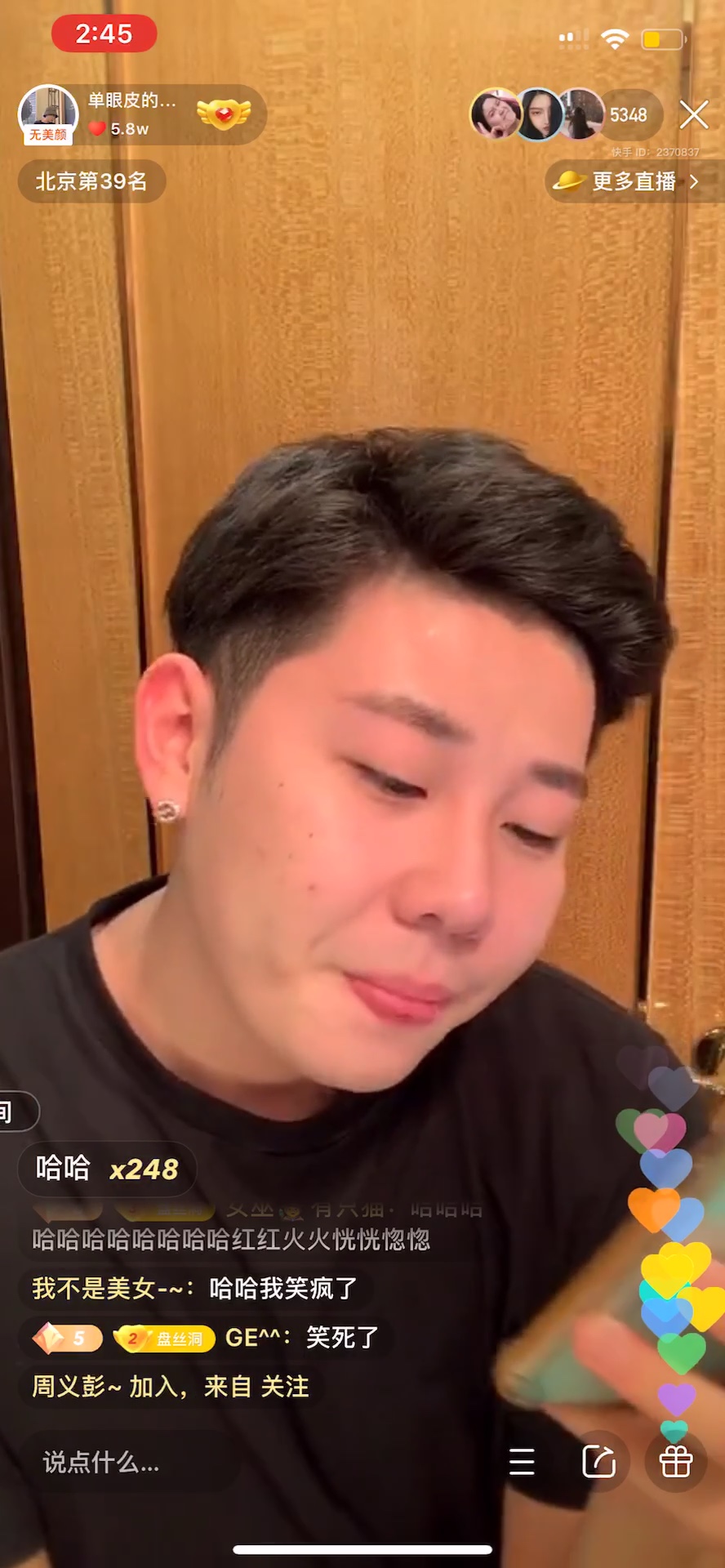 单眼皮的小黄豆读恶评77赖佳新挑拨离间