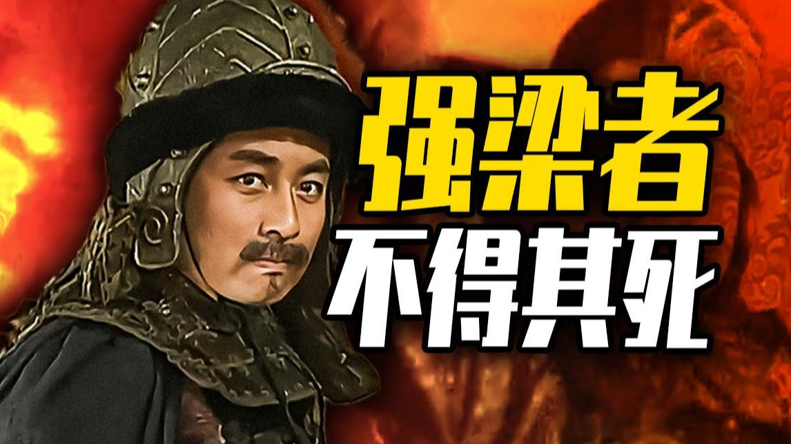 强梁一梦,孙猛虎的