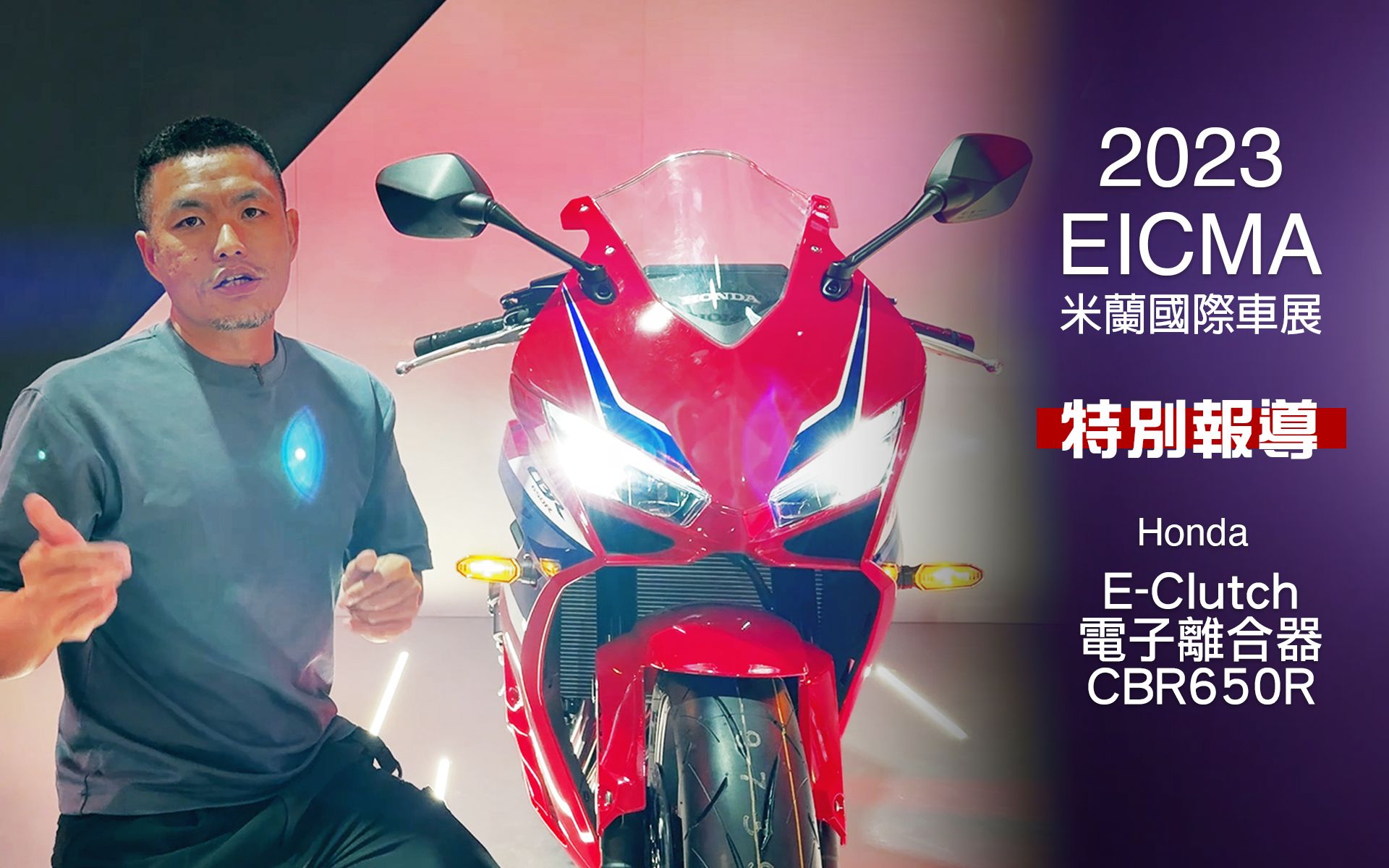 [IN新闻] 黑科技再现?!Honda CBR650R & EClutch电子离合器哔哩哔哩bilibili