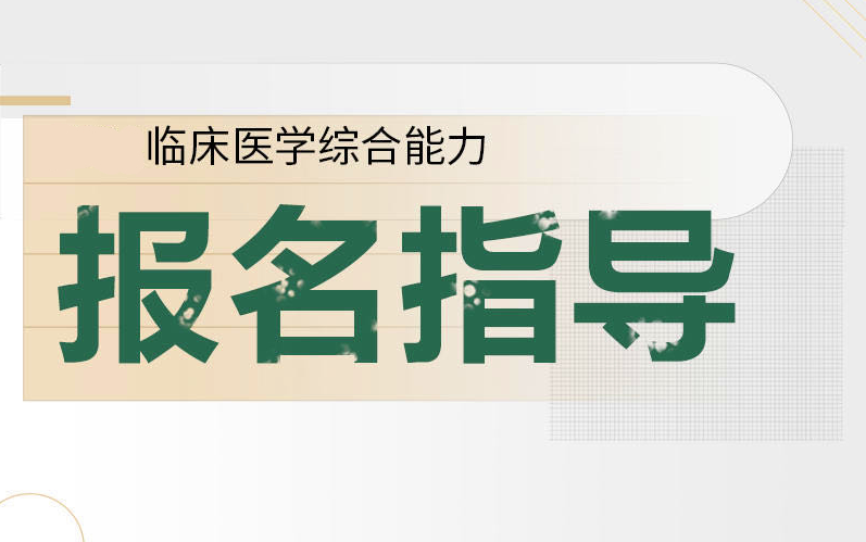 首都医科大学神经外科研究所教授万虹哔哩哔哩bilibili