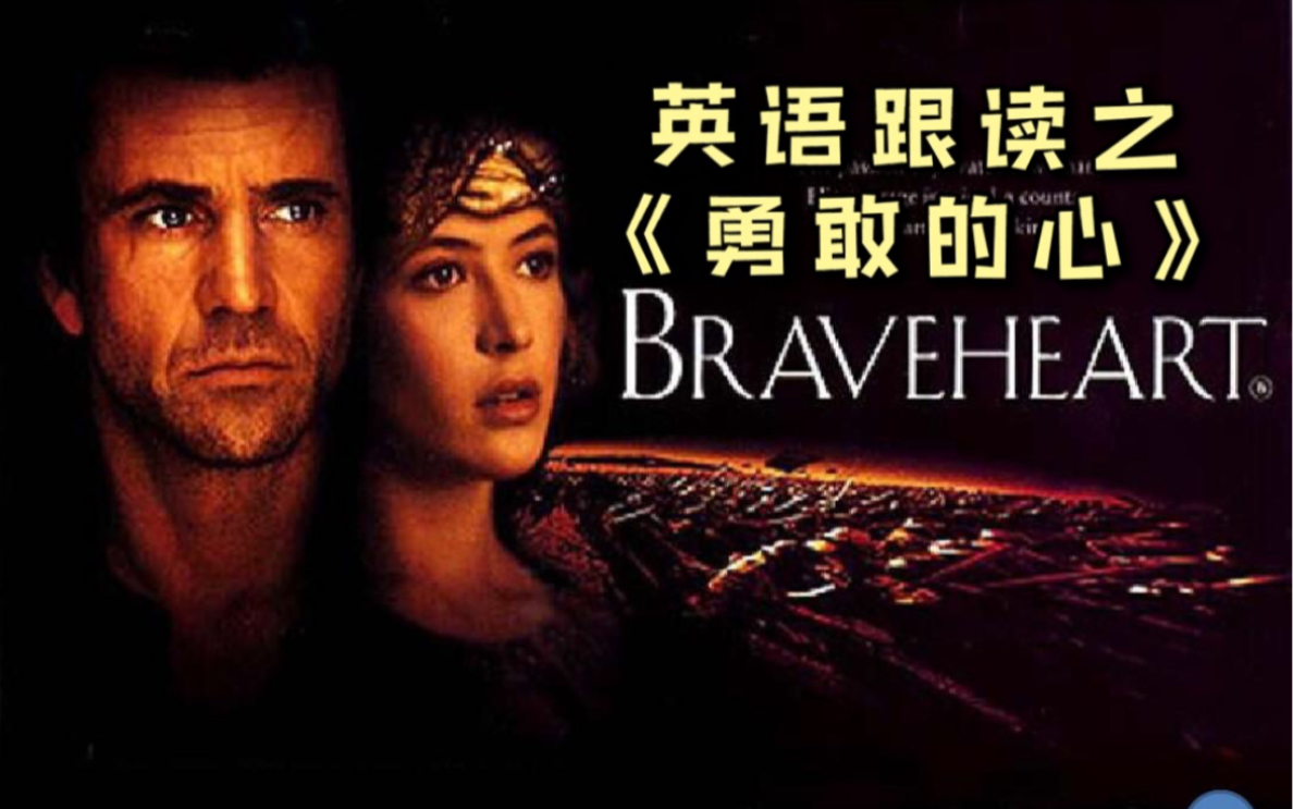 【英语跟读训练】英语阅读|经典电影小说《勇敢的心》Braveheart哔哩哔哩bilibili